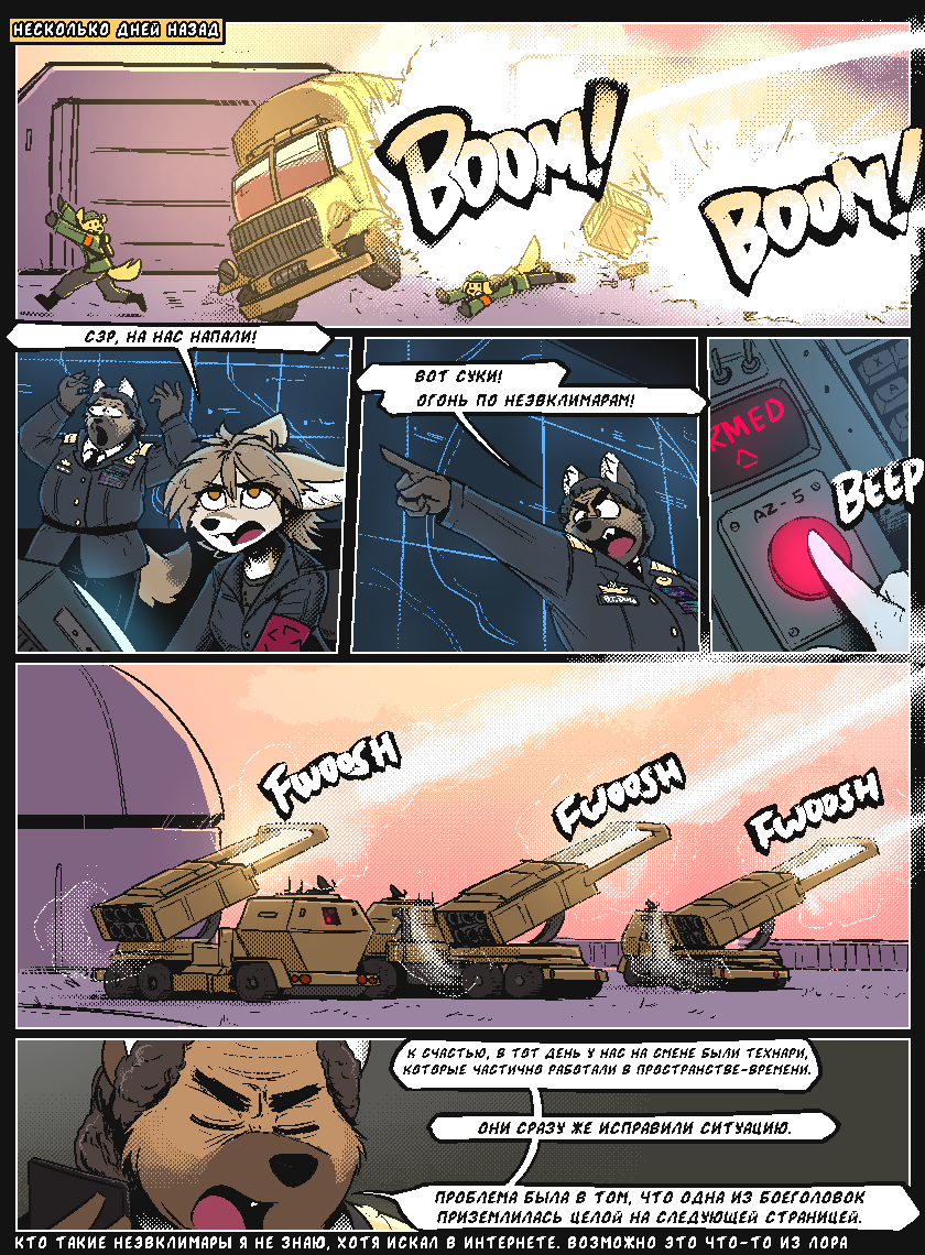 Комикс Vision haze (Затуманенный взгляд): выпуск №153