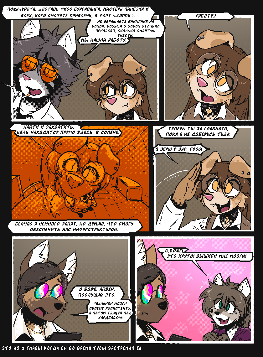 Комикс Vision haze (Затуманенный взгляд): выпуск №160