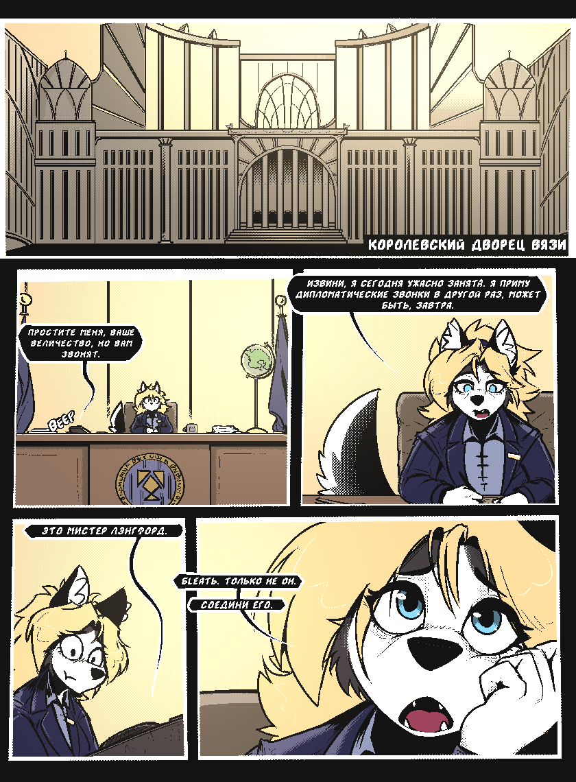 Комикс Vision haze (Затуманенный взгляд): выпуск №162