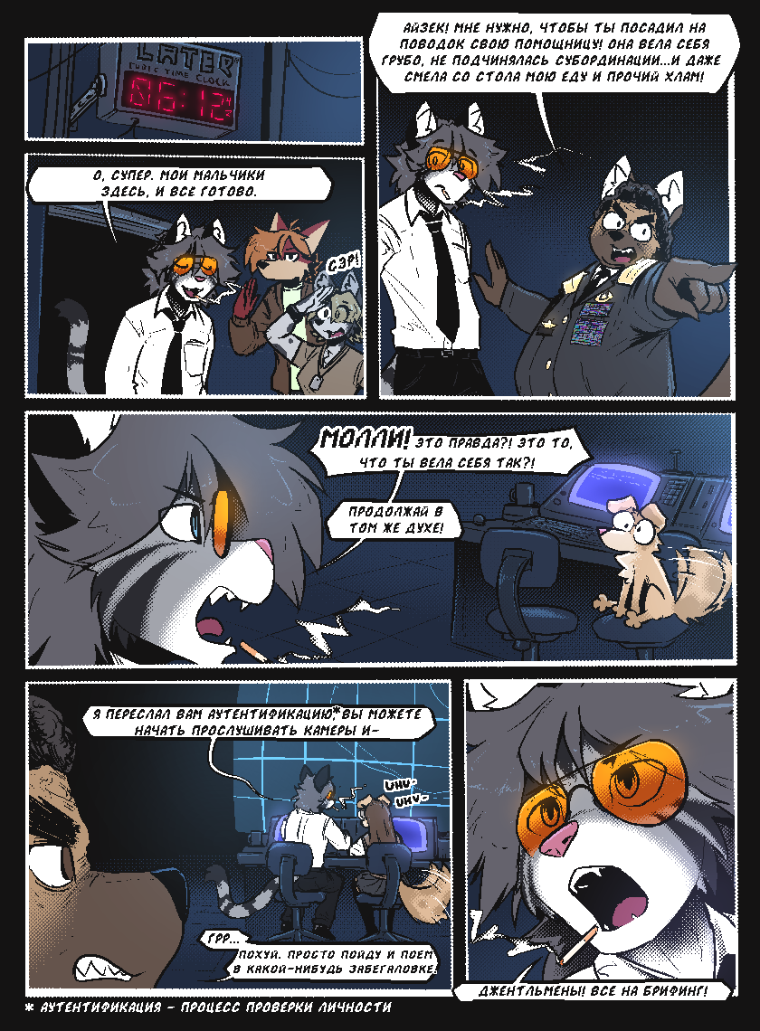 Комикс Vision haze (Затуманенный взгляд): выпуск №166