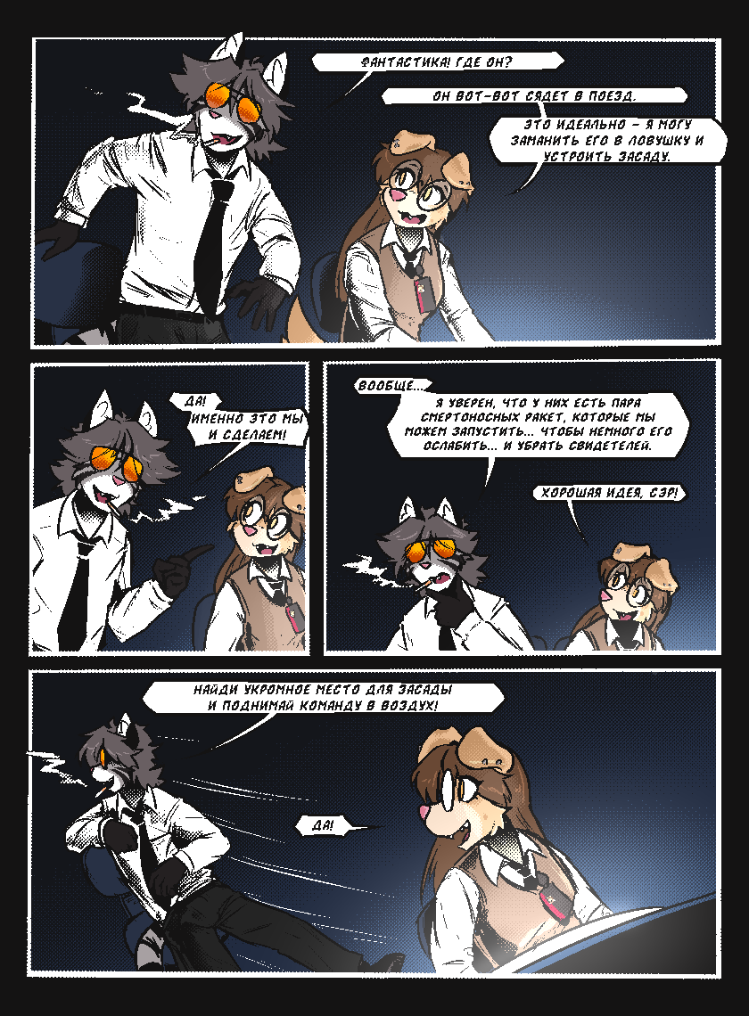 Комикс Vision haze (Затуманенный взгляд): выпуск №170