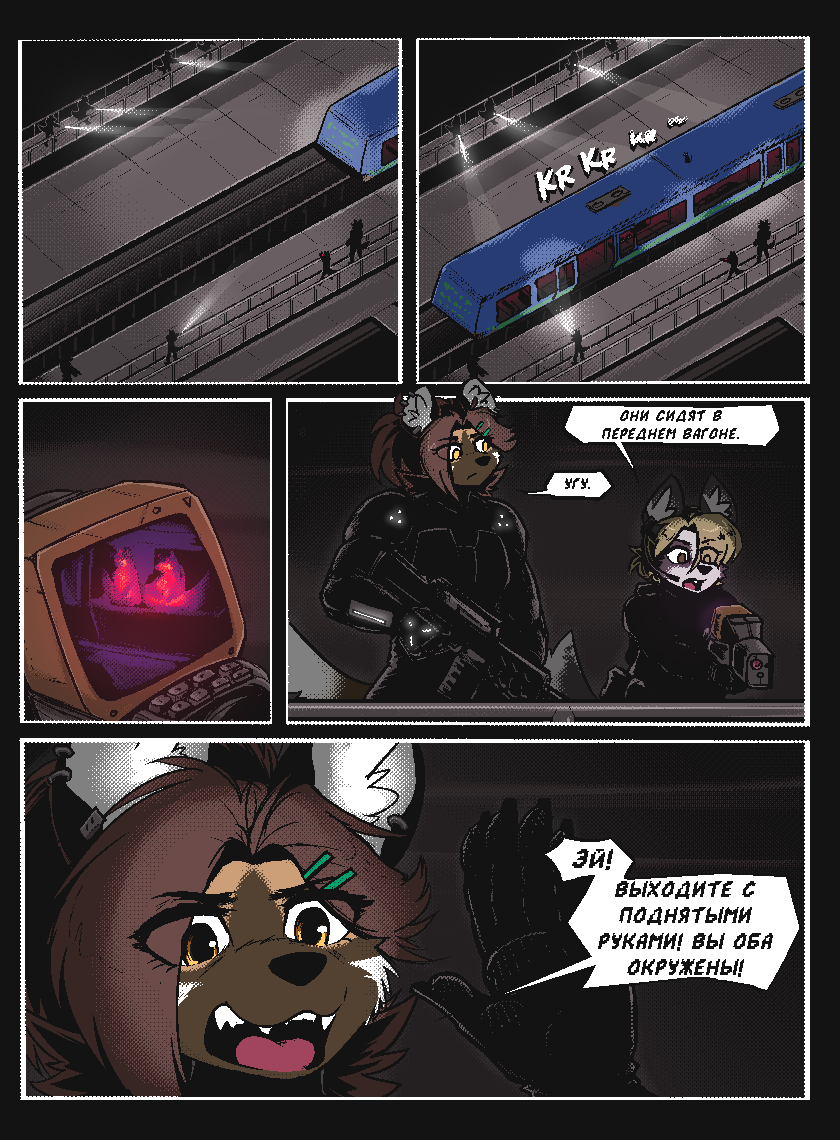 Комикс Vision haze (Затуманенный взгляд): выпуск №174