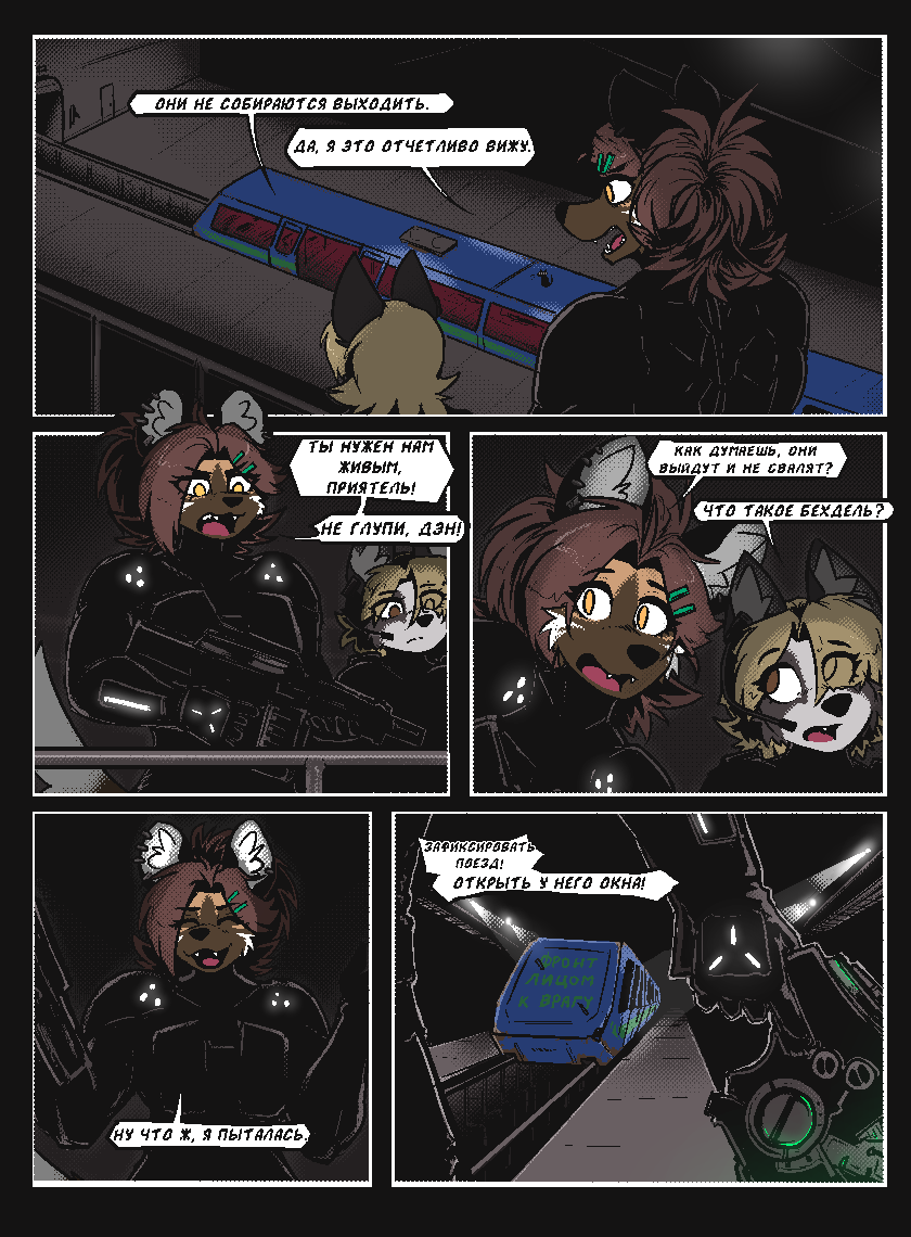 Комикс Vision haze (Затуманенный взгляд): выпуск №175