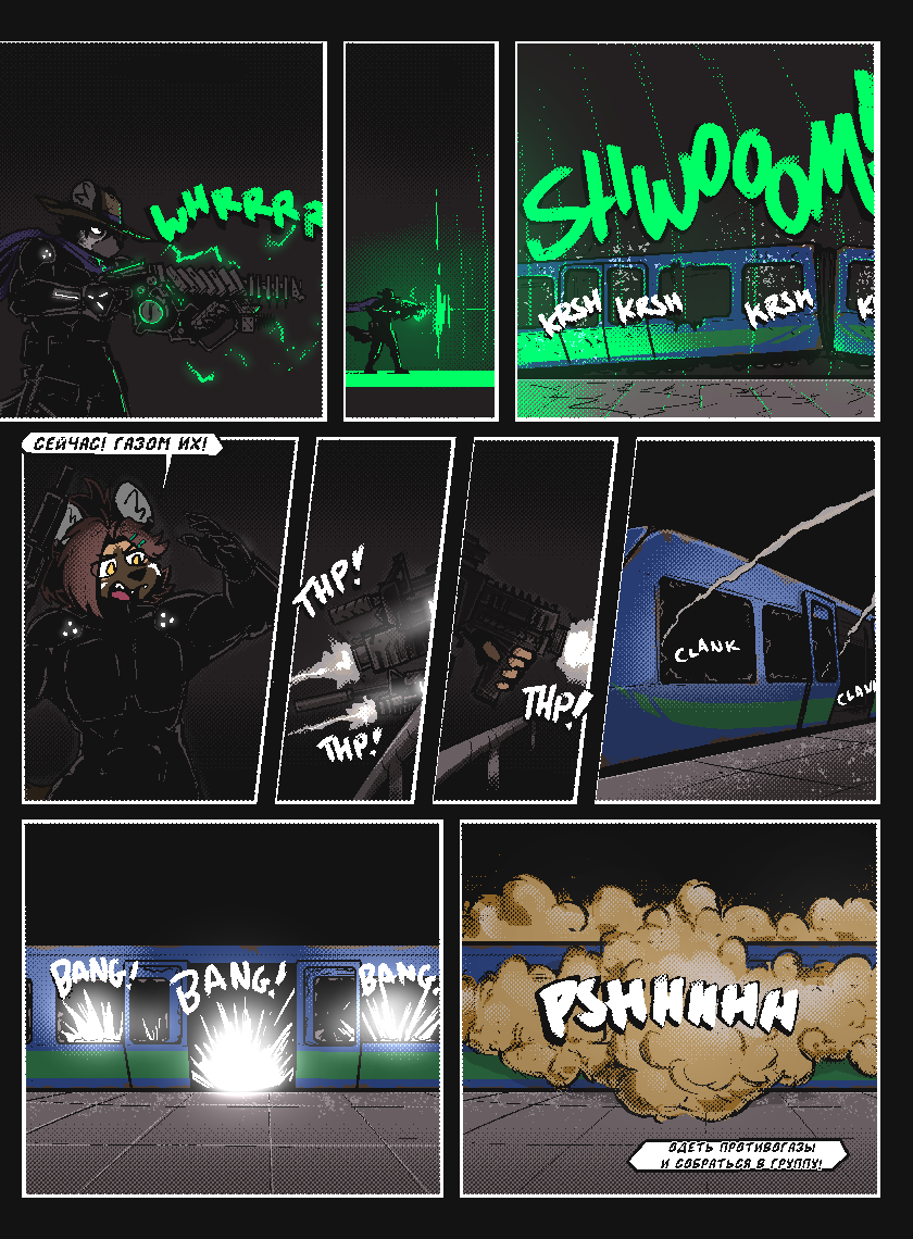 Комикс Vision haze (Затуманенный взгляд): выпуск №176