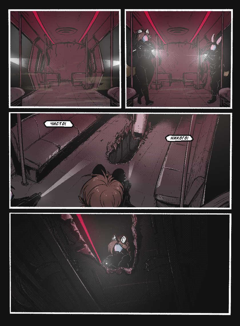 5 глава. пока вышли эти 3 стр только