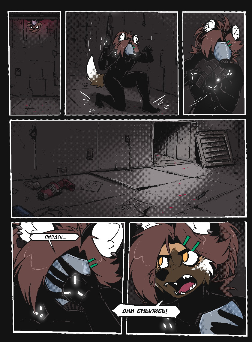 Комикс Vision haze (Затуманенный взгляд): выпуск №179