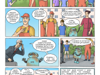 Превью выпуска №130