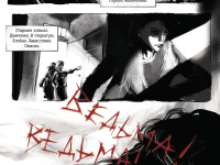 Превью выпуска №4