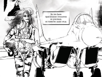 Превью выпуска №8