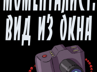 Превью выпуска №1