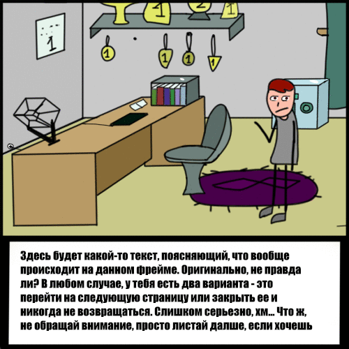 Комикс Риверстоун: выпуск №1