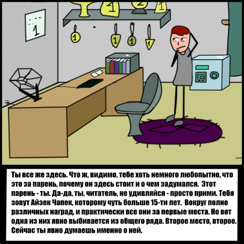 Комикс Риверстоун: выпуск №2