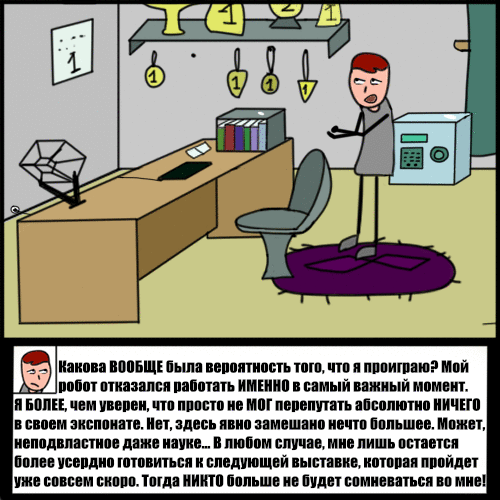 Комикс Риверстоун: выпуск №3