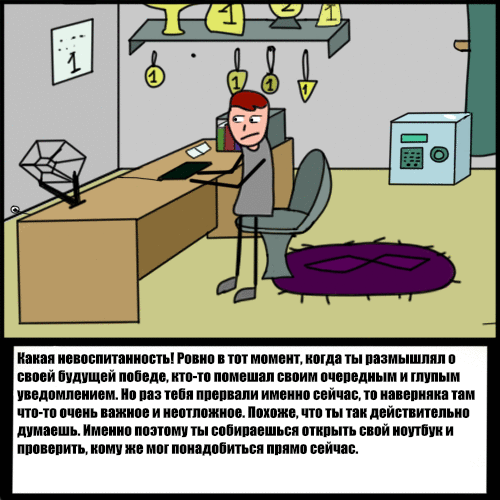 Комикс Риверстоун: выпуск №4