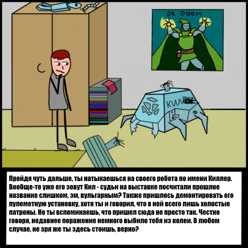 Комикс Риверстоун: выпуск №6