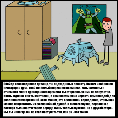 Комикс Риверстоун: выпуск №7