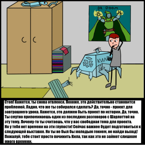 Комикс Риверстоун: выпуск №8