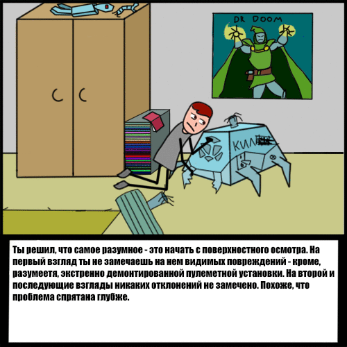 Комикс Риверстоун: выпуск №9