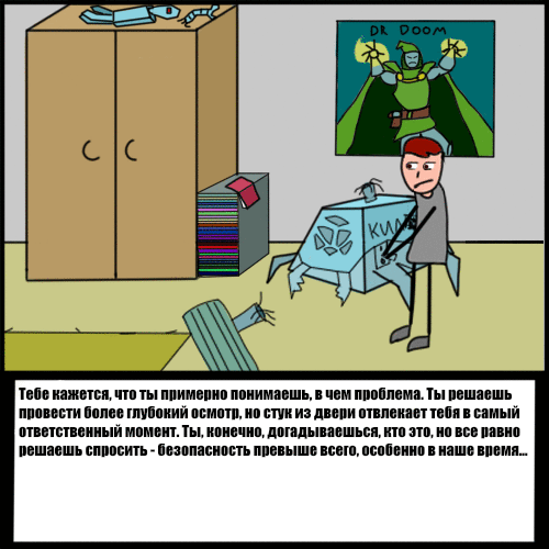 Комикс Риверстоун: выпуск №10