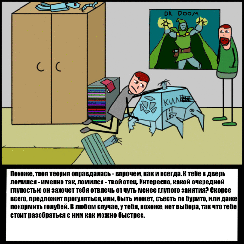 Комикс Риверстоун: выпуск №11