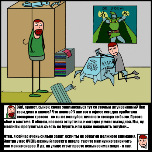 Комикс Риверстоун: выпуск №12