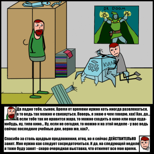 Комикс Риверстоун: выпуск №13