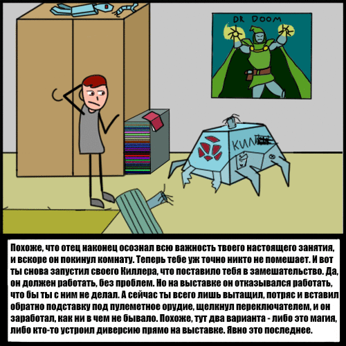 Комикс Риверстоун: выпуск №14