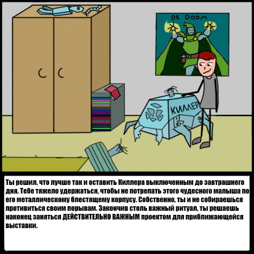 Комикс Риверстоун: выпуск №16