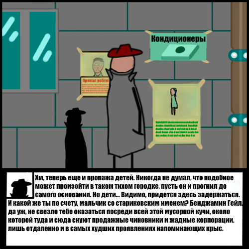 Комикс Риверстоун: выпуск №19