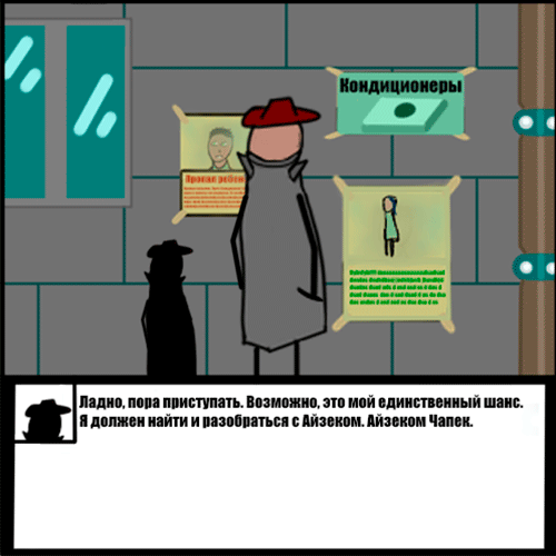 Комикс Риверстоун: выпуск №20