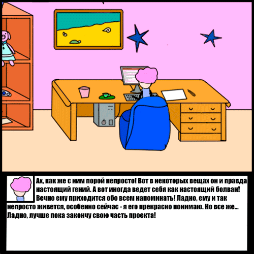 Комикс Риверстоун: выпуск №21