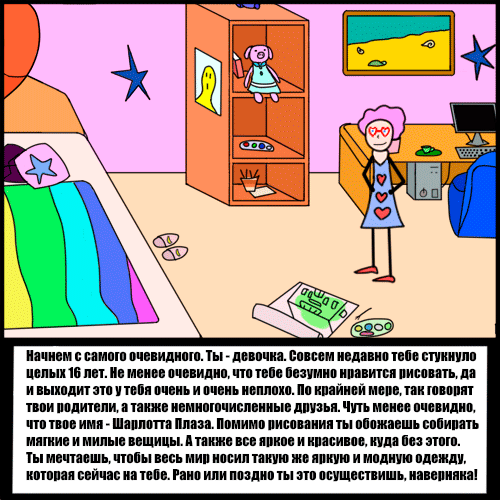 Комикс Риверстоун: выпуск №23