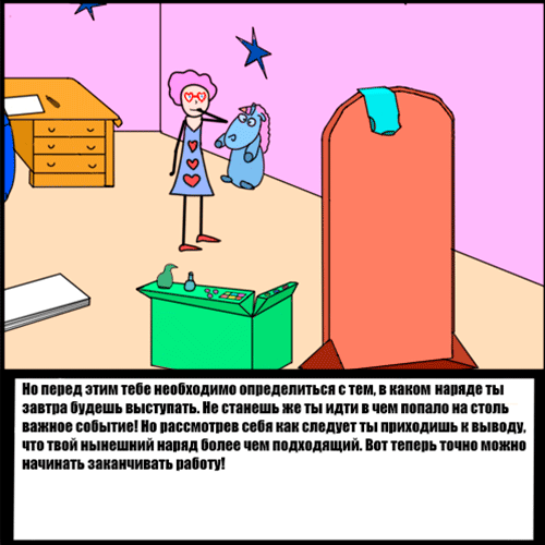 Комикс Риверстоун: выпуск №24