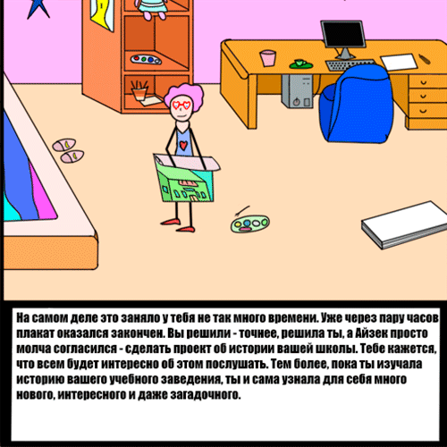 Комикс Риверстоун: выпуск №25