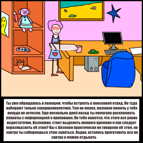 Комикс Риверстоун: выпуск №27