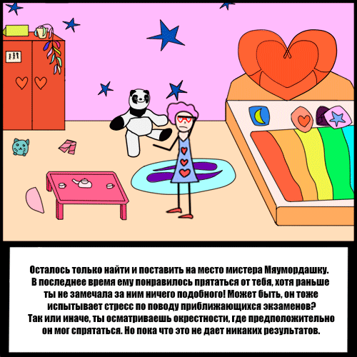 Комикс Риверстоун: выпуск №28