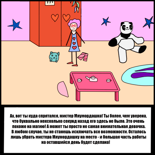 Комикс Риверстоун: выпуск №29