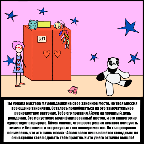 Комикс Риверстоун: выпуск №30