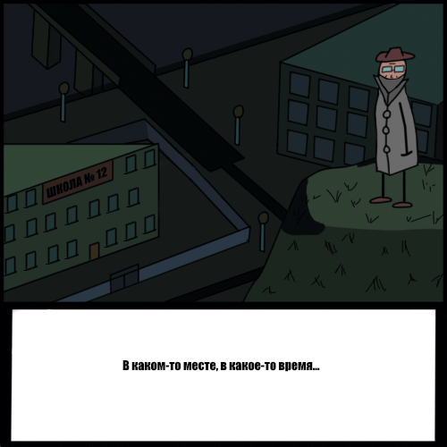 Комикс Риверстоун: выпуск №31