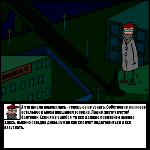 Комикс Риверстоун: выпуск №32