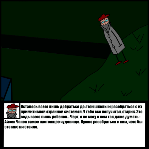 Комикс Риверстоун: выпуск №33