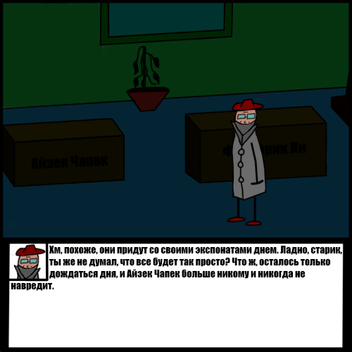 Комикс Риверстоун: выпуск №36