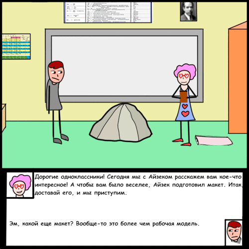 Комикс Риверстоун: выпуск №37