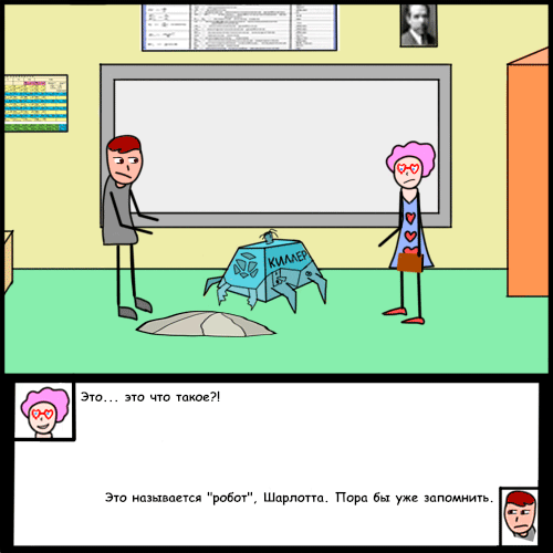 Комикс Риверстоун: выпуск №38