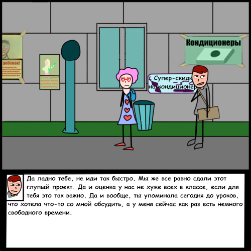 Комикс Риверстоун: выпуск №40