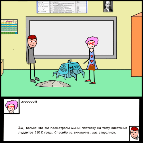 Комикс Риверстоун: выпуск №39