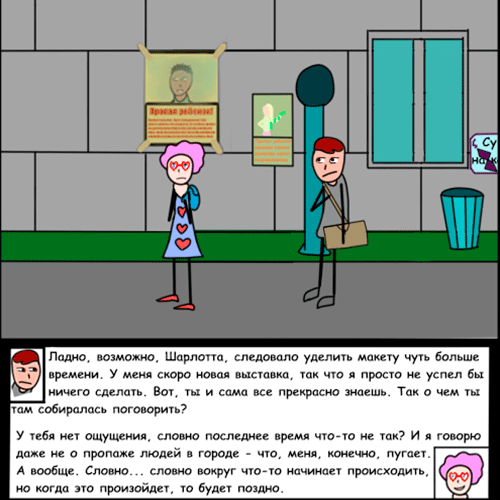 Комикс Риверстоун: выпуск №41