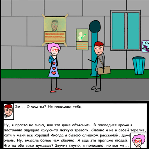 Комикс Риверстоун: выпуск №42