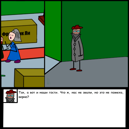 Комикс Риверстоун: выпуск №44