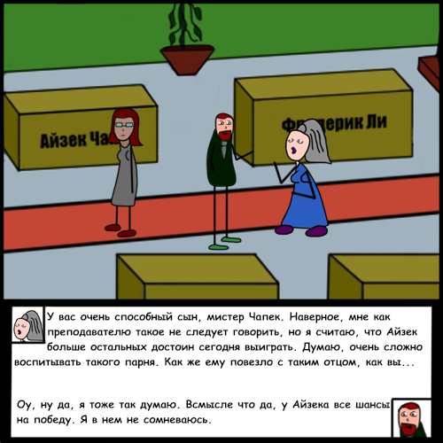 Комикс Риверстоун: выпуск №45